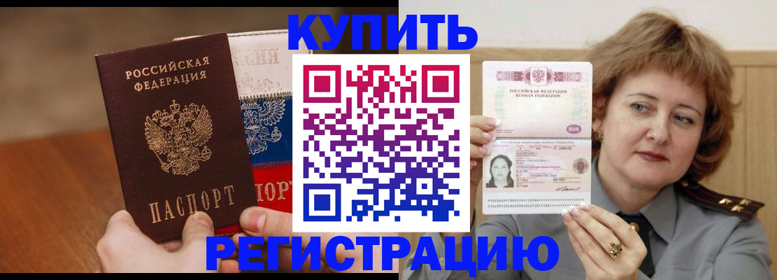 временная регистрация надежно в Сясьстрое